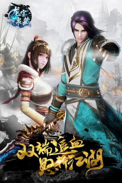 龙泉宝藏破解版