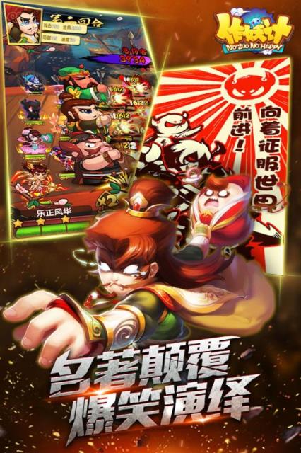 作妖计手游九游版