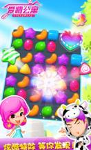 爱情公寓消消乐