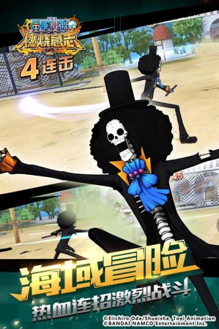 航海王燃烧意志破解版