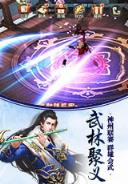 九州行之武林风云破解版