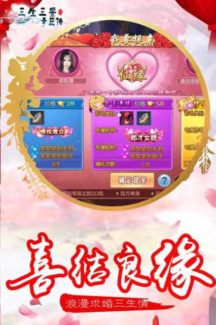 三生三誓青丘传腾讯版