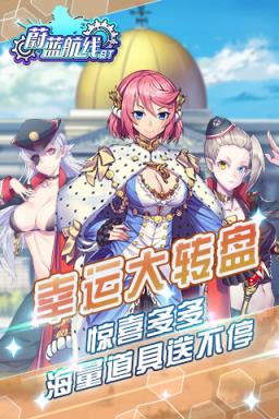 蔚蓝航线破解版