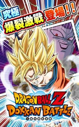 龙珠爆裂激战破解版