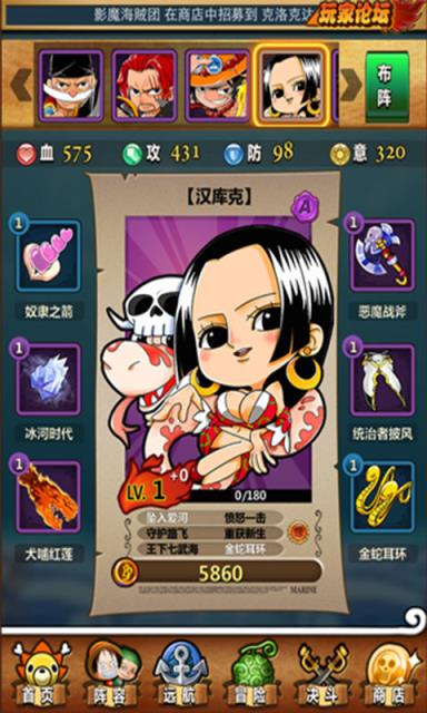 梦想海贼王变态修改版