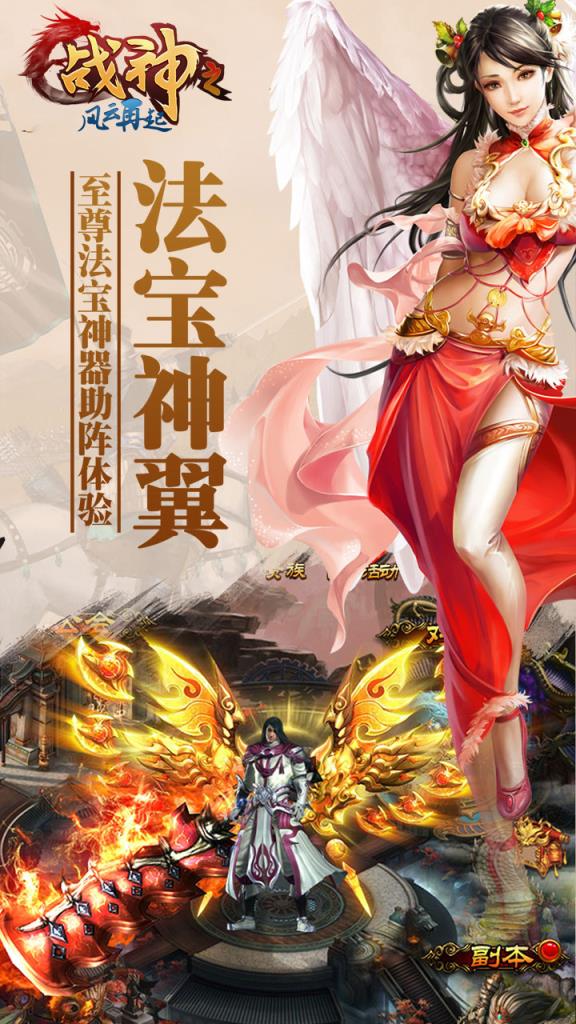 战神之风云再起果盘版