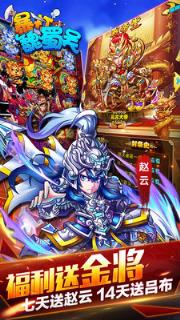 暴打魏蜀吴无限元宝版