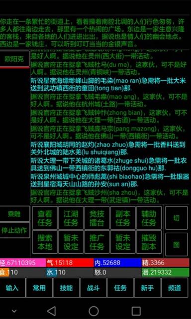 五指武侠破解版