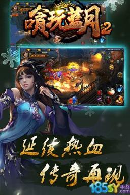 贪玩蓝月2破解版