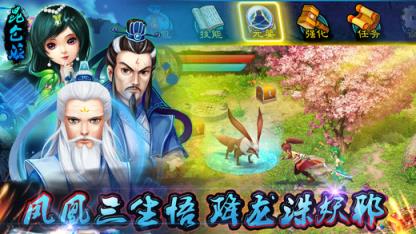 天剑诀初章九游版