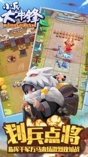 小兵大冲锋小米版