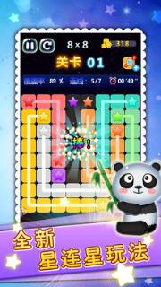 星连星游戏