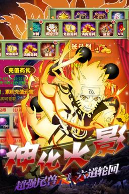 六道鸣人BT变态版