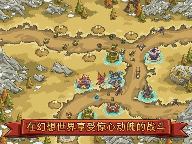 帝国战士TD英雄之战破解版
