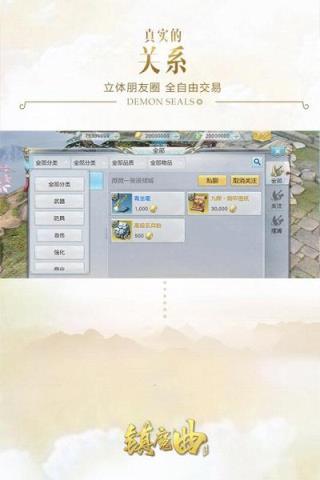 镇魔曲手游小米版
