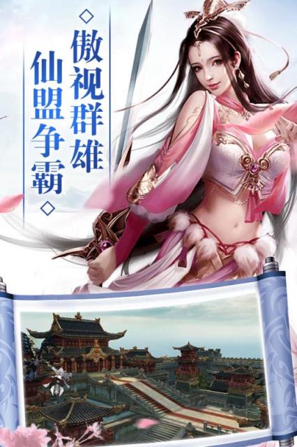 幻剑录手游腾讯版