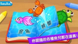 宝宝钓鱼九游版