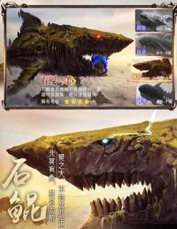 山海经福利版破解版