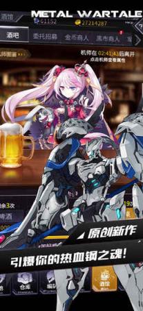 机动战队明天破解版
