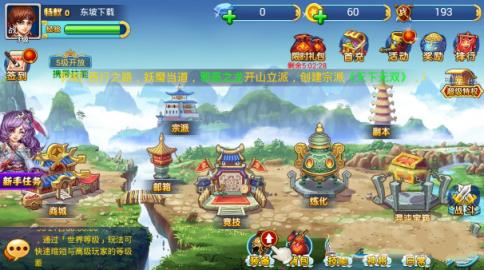 西天取鲲破解版