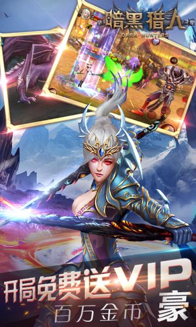 暗黑猎人BT版