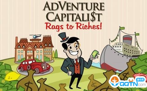 资本金冒险游戏