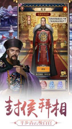 权谋天下手游
