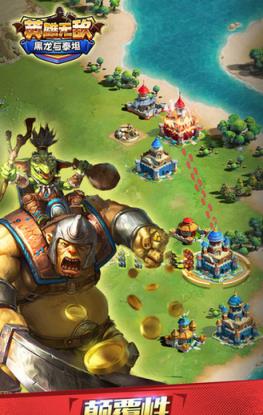 黑龙与泰坦满v无限钻石版