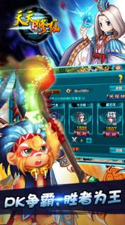 天天爱修仙九游版