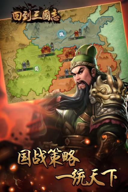 回到三国志九游版

