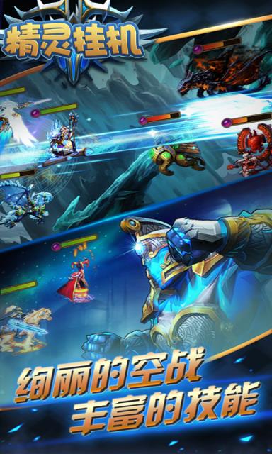 精灵挂机公益服