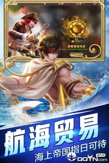 传说大陆九游版