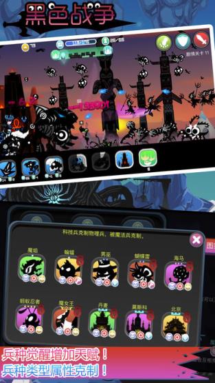 黑色战争破解版