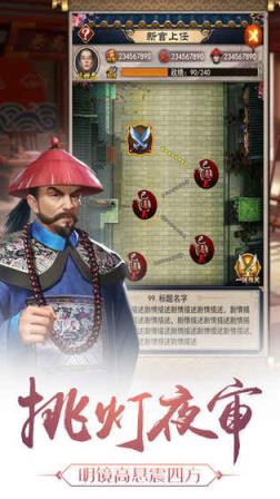 权谋天下手游