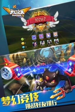 梦幻之翼内购破解版