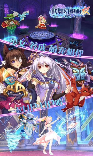 战舞幻想曲满V版