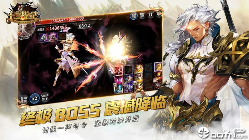 十二战纪taptap版