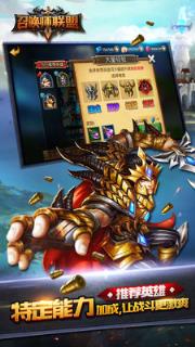 召唤师联盟小米版