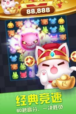 天天爱消除外挂版