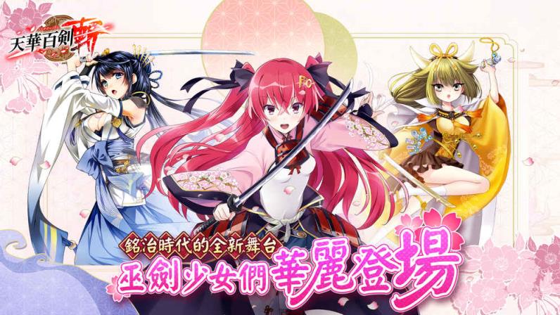 天华百剑斩九游版