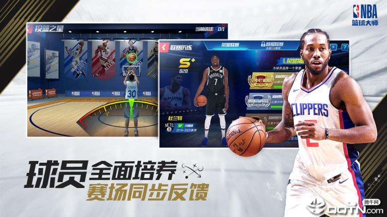 NBA篮球大师手游果盘版
