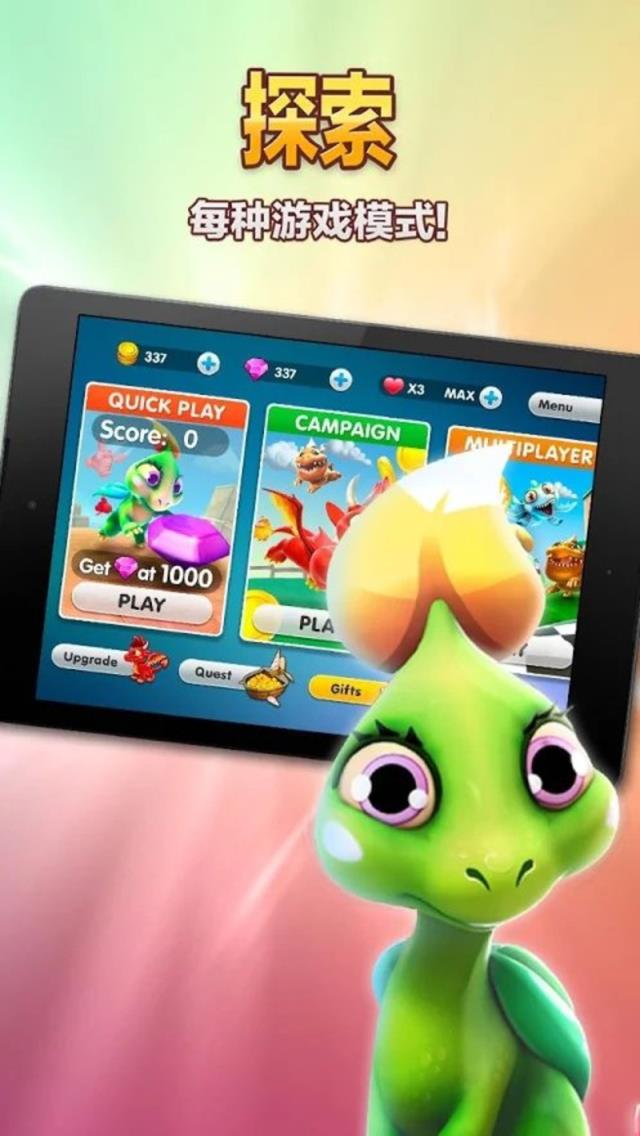 龙之大陆无限金币