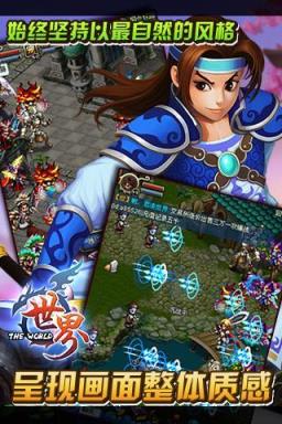世界Online手游九游版