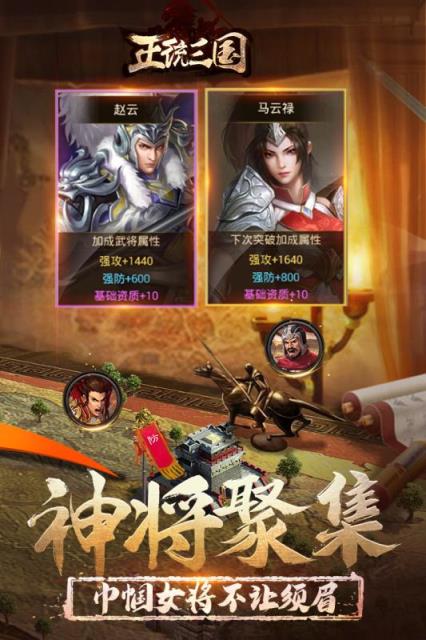 正统三国萝卜版