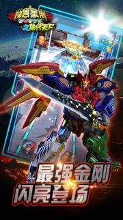 神兽金刚之龙行天下游戏