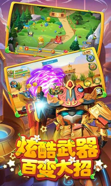 果宝特攻4铠魂突击破解版