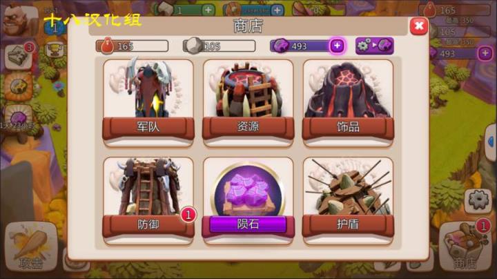 野蛮人战争中文版