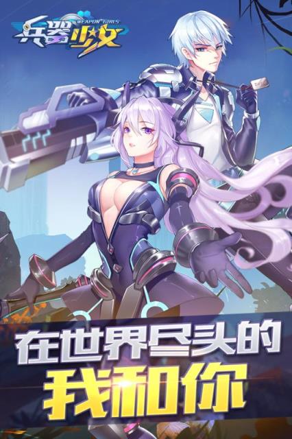 兵器少女360版