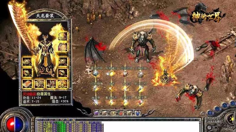 神骑世界破解版