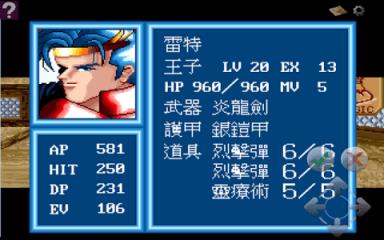 炎龙骑士团手游